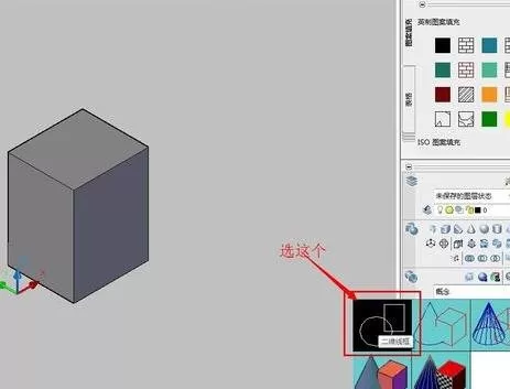 如何使用AutoCAD将三维图变成线框图?