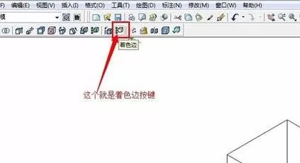 如何使用AutoCAD将三维图变成线框图?