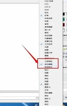 如何使用AutoCAD将三维图变成线框图?
