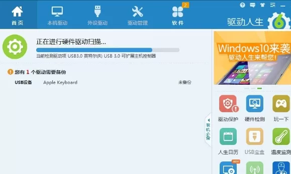 驱动人生怎么解决电脑光驱损坏打不开的问题?