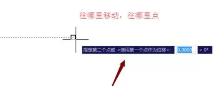 如何在AutoCAD中移动图形?
