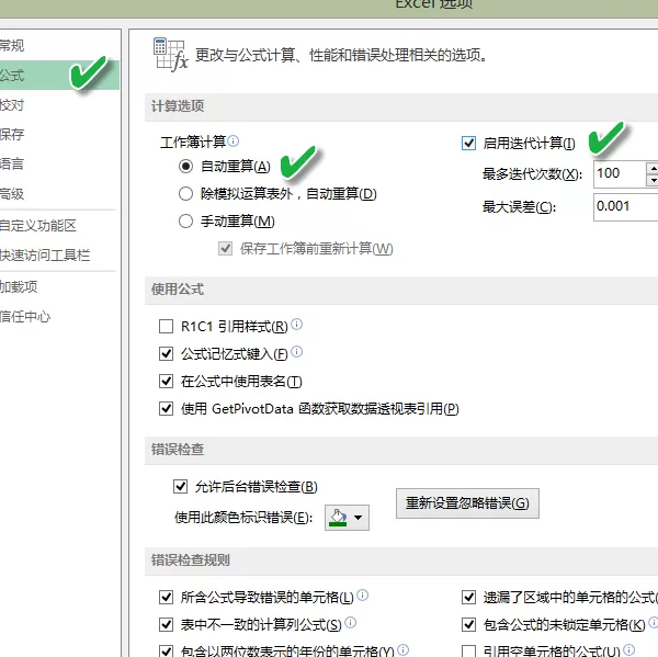如何使用Excel2016记录数据产生的时间