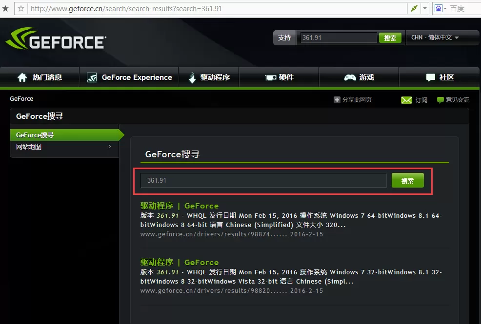 驱动人生如何安装街霸5NVIDIA新驱动？