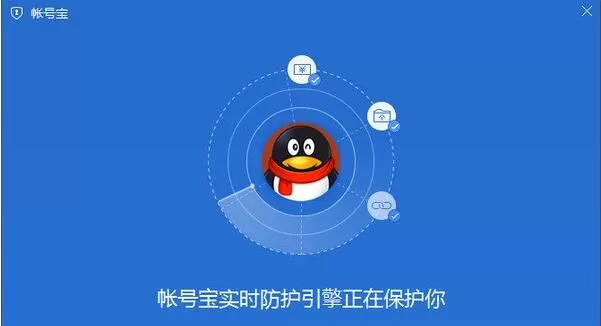 腾讯电脑管家帐号宝安全登录常见问题有哪些？