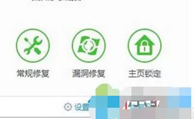 360安全卫士恢复被隔离的win7文件的方法介绍