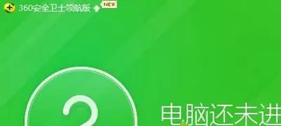 360安全卫士恢复被隔离的win7文件的方法介绍