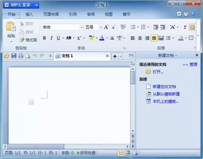 WPS怎么添加多张空白页?WPS添加多张空白页的教程