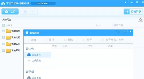 百度云和百度网盘有哪些不同？百度云和百度网盘相关介绍