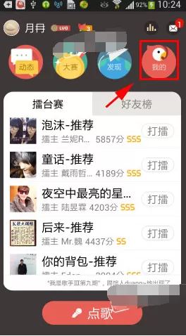 如何分享全民K歌里的私密作品?