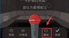 如何在全民K歌里重唱歌曲?在全民K歌里重唱歌曲的教程