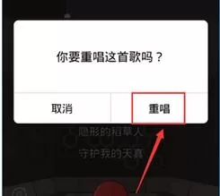 如何在全民K歌里重唱歌曲?在全民K歌里重唱歌曲的教程