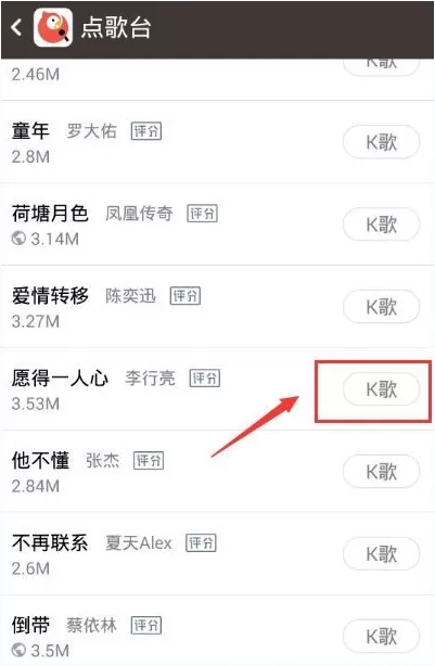 如何在全民k歌中上热门?在全民k歌中上热门的方法