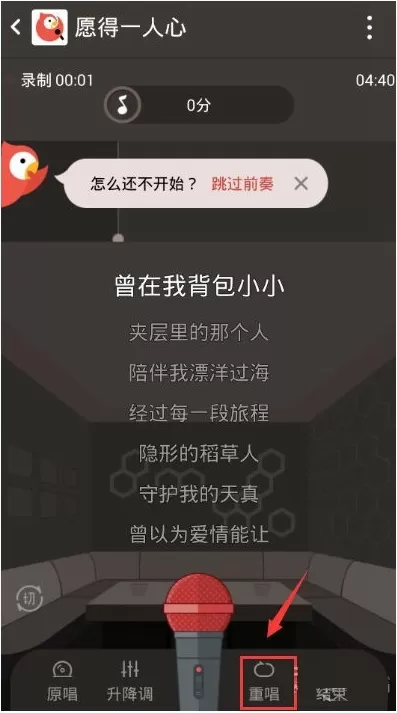 如何在全民k歌中上热门?在全民k歌中上热门的方法