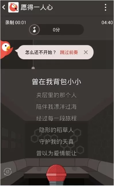 如何在全民k歌中上热门?在全民k歌中上热门的方法