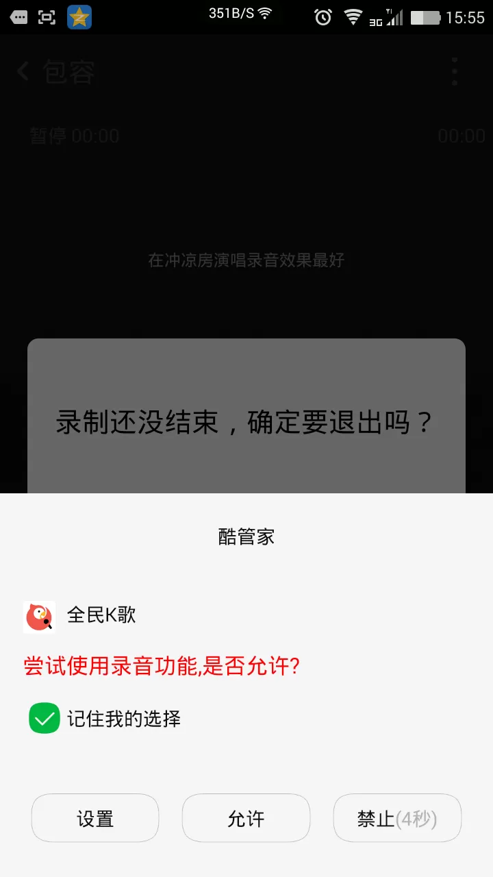 如何在全民k歌中录歌?在全民k歌中录歌的方法