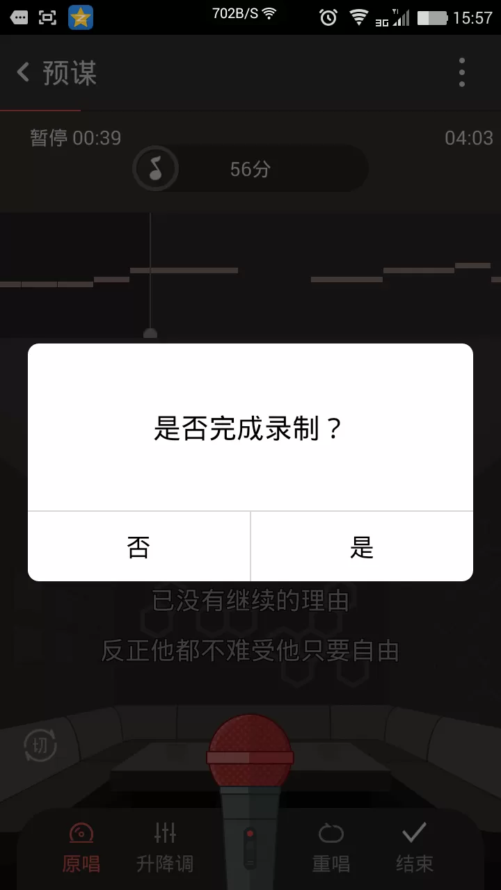 如何在全民k歌中录歌?在全民k歌中录歌的方法