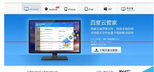 百度网盘提示本地文件写入失败如何解决?