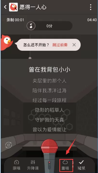 如何玩好全民k歌?玩好全民k歌的方法