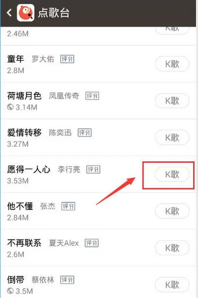 如何玩好全民k歌?玩好全民k歌的方法