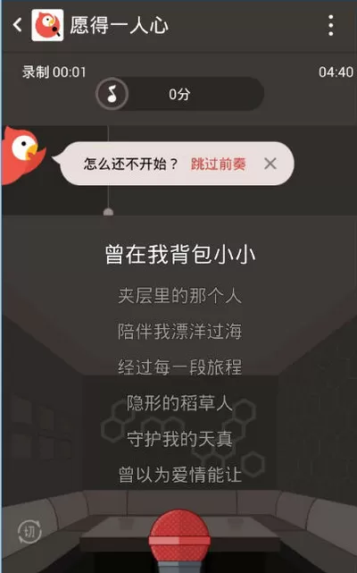 如何玩好全民k歌?玩好全民k歌的方法