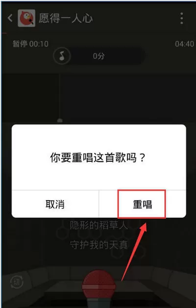 如何玩好全民k歌?玩好全民k歌的方法