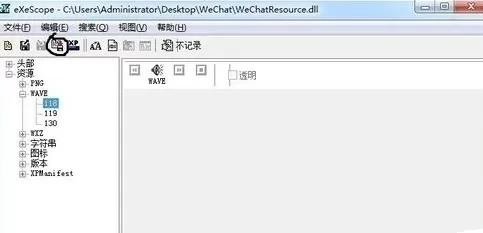 微信电脑版如何更改通知铃声?更改通知铃声的方法