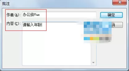 WPS表格添加批注提示的具体操作步骤