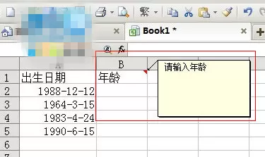 WPS表格添加批注提示的具体操作步骤