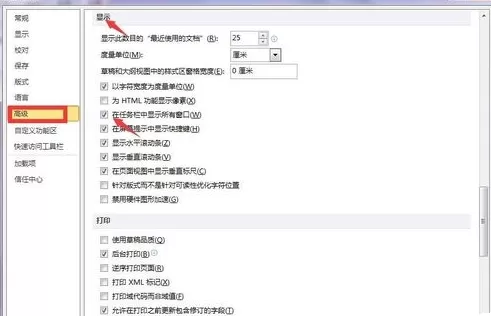 如何解决office2010无法显示两个窗口的问题?