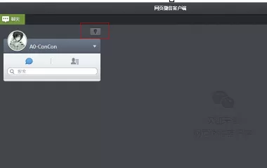 微信电脑版有什么功能?微信电脑版相关功能介绍