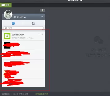 微信电脑版有什么功能?微信电脑版相关功能介绍