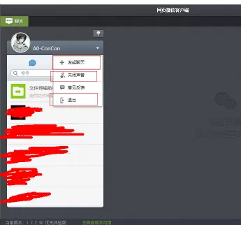 微信电脑版有什么功能?微信电脑版相关功能介绍