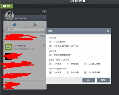 微信电脑版有什么功能?微信电脑版相关功能介绍