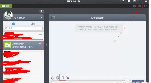 微信电脑版有什么功能?微信电脑版相关功能介绍
