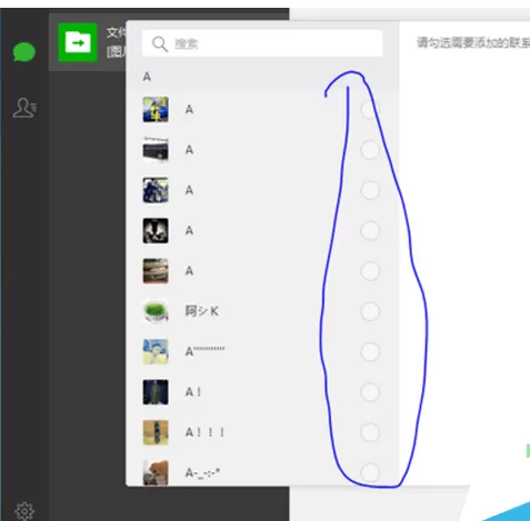微信电脑版怎么进行群聊?微信电脑版进行群聊的方法