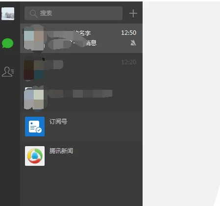 微信电脑版如何加入群组聊天？加入群组聊天的方法