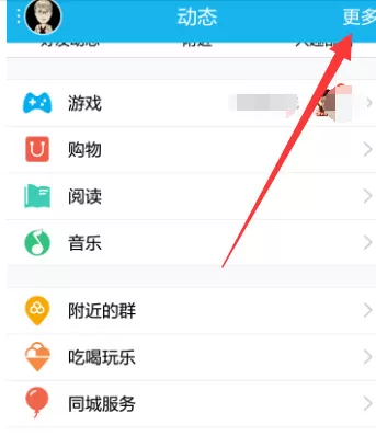 QQ健康中心在什么地方?查找QQ健康中心的方法介绍