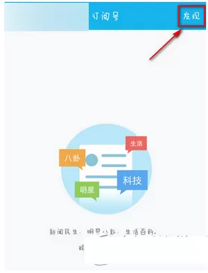 手机QQ订阅号如何取消?QQ订阅号取消的方法介绍