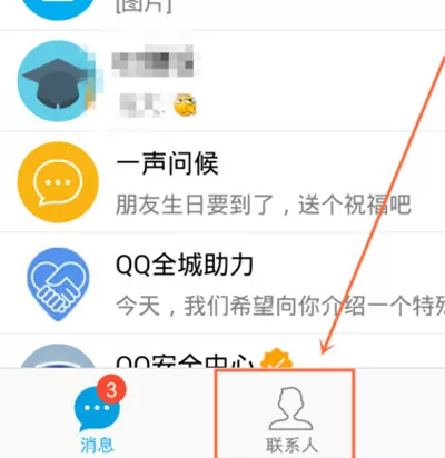 QQ群投票功能在什么地方?如何使用?
