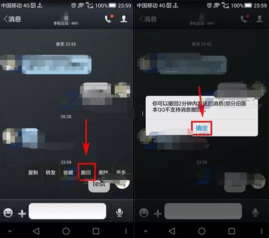 手机QQ如何撤回消息？QQ撤回消息的具体操作步骤