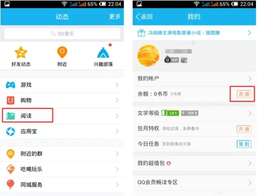 手机QQ NFC功能如何使用?使用QQ NFC功能的方法