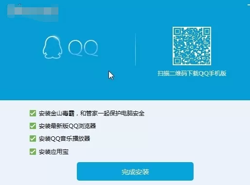 QQ安装保存路径无效如何解决?安装保存路径无效的解决方法