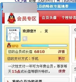 QQ会员怎么获得更多成长值?获得更多成长值的方法