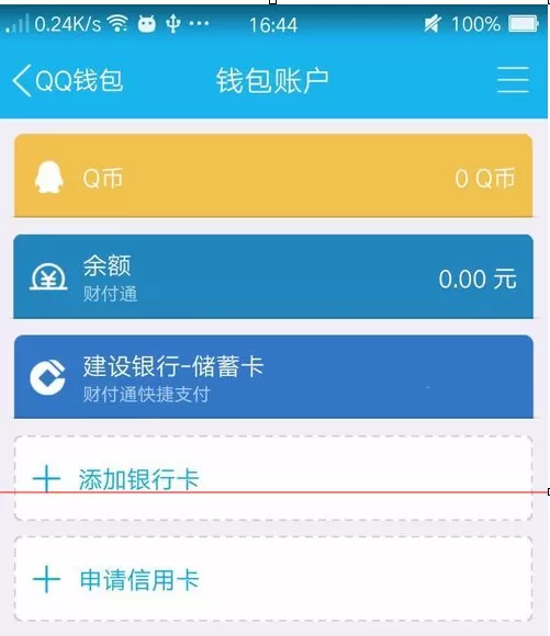 手机QQ如何申请中信Q享信用卡?申请中信Q享信用卡的方法