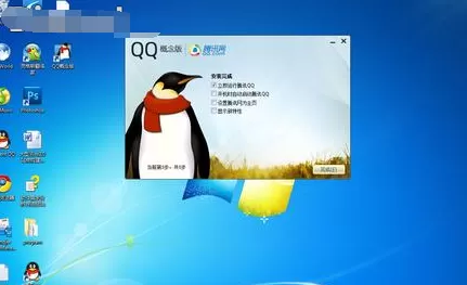 电脑QQ闪退怎么办?电脑QQ闪退的解决方法