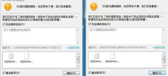 电脑QQ闪退怎么办?电脑QQ闪退的解决方法