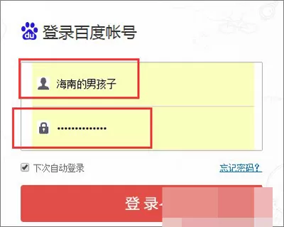 百度网盘怎么删除和恢复文件?删除和恢复文件的方法