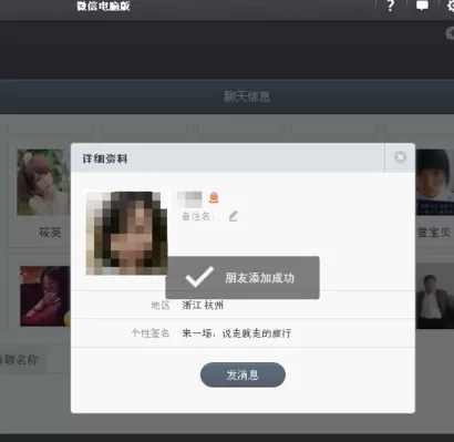 微信电脑版如何添加微信群好友?添加微信群好友的方法