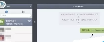 微信电脑版怎么打开网页链接?微信电脑版打开网页链接的方法