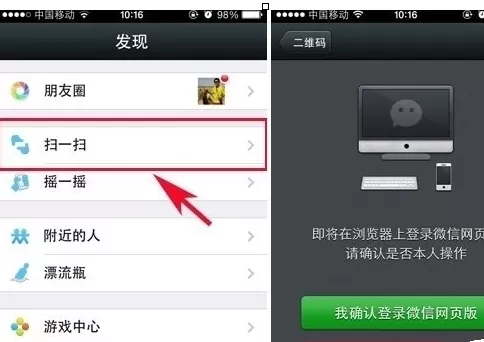 微信电脑版网页如何登录?微信电脑版网页登录的方法
